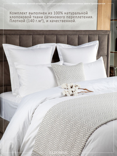 Постельное белье ELHOMME, ELHotel 1.5 спальный с 4 наволочками 50х70