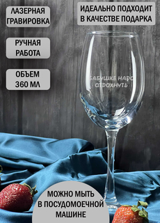 Бокал HappyWrapper Бабушке надо отдохнуть 360мл