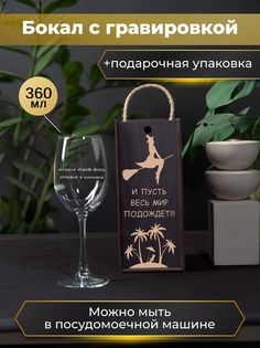 Бокал HappyWrapper Сегодня будет туса я напьюся 360мл