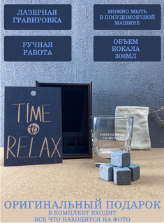 Бокал HappyWrapper У меня все хорошо, так мне и надо 200мл