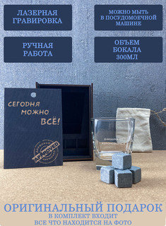 Бокал HappyWrapper Вакцина от короновируса 200мл