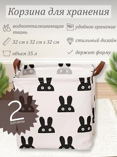 Корзина для хранения зайцы 2 штуки Taberna