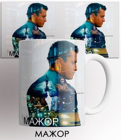 Кружка с принтом сериал мажор мажор в сочи 330 мл No Brand