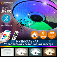 Люстра потолочная музыкальная Oval RGB 60W-380x70-CHROME/SHINY Estares