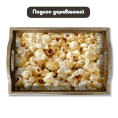 Деревянный поднос Бруталити Еда - 1028
