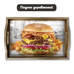 Деревянный поднос Бруталити Еда - 1021