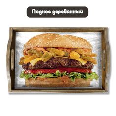 Деревянный поднос Бруталити Еда - 1027