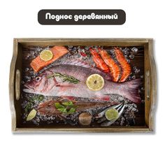 Деревянный поднос Бруталити Еда - 1011
