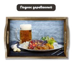 Деревянный поднос Бруталити Минимализм - 1196