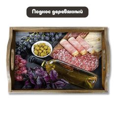 Деревянный поднос Бруталити Минимализм - 1160