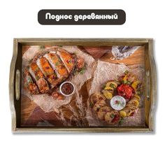 Деревянный поднос Бруталити Минимализм - 1168