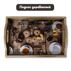 Деревянный поднос Бруталити Минимализм - 1185