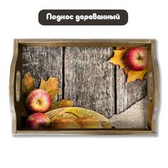 Деревянный поднос Бруталити Минимализм - 1247