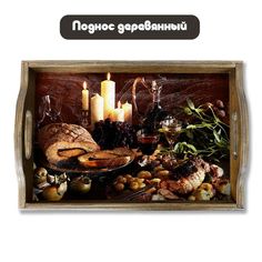 Деревянный поднос Бруталити Минимализм - 1250
