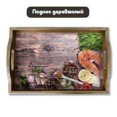 Деревянный поднос Бруталити Минимализм - 1282