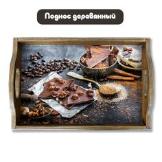 Деревянный поднос Бруталити Минимализм - 1204