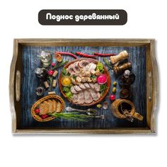 Деревянный поднос Бруталити Минимализм - 1175