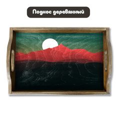 Деревянный поднос Бруталити минимализм - 1061