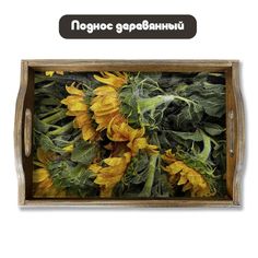 Деревянный поднос Бруталити Природа - 1145