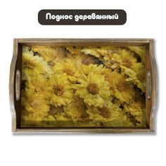 Деревянный поднос Бруталити Природа - 1135