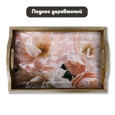 Деревянный поднос Бруталити Природа - 1137
