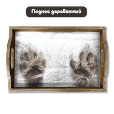 Деревянный поднос Бруталити Собака - 1065