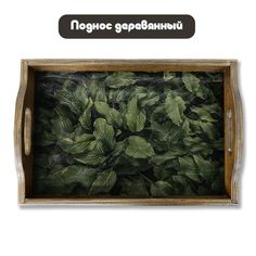 Деревянный поднос Бруталити Цветы - 1041