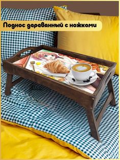 Деревянный поднос Бруталити на ножках кавайная еда - 541