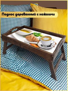 Деревянный поднос Бруталити на ножках Еда -1005