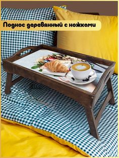 Деревянный поднос Бруталити на ножках еда - 280