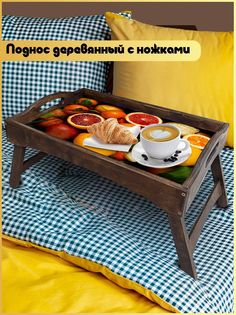 Деревянный поднос Бруталити на ножках еда - 283