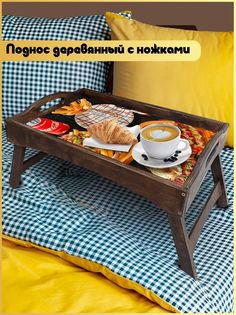 Деревянный поднос Бруталити на ножках еда - 289