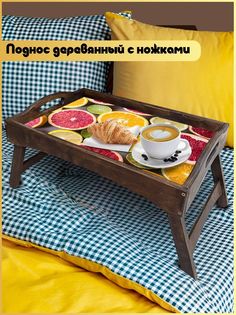 Деревянный поднос Бруталити на ножках еда - 328