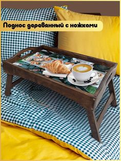 Деревянный поднос Бруталити на ножках еда - 335