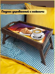 Деревянный поднос Бруталити на ножках игры - 394