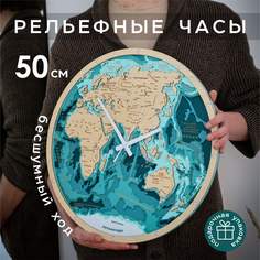 Часы настенные LUXERYWOOD бесшумные Карта Мира