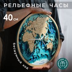 Часы настенные LUXERYWOOD бесшумные Карта Мира
