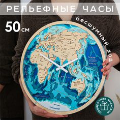 Часы настенные LUXERYWOOD бесшумные Карта Мира