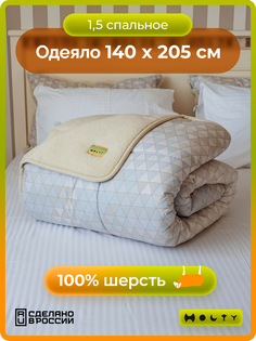 Одеяло 1,5 спальное шерстяное Равновесие 140х205, серый Holty