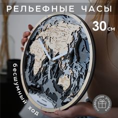 Часы настенные LUXERYWOOD бесшумные Карта Мира