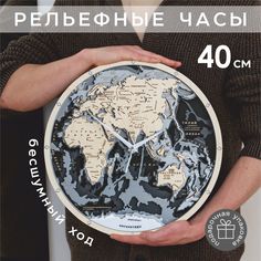 Часы настенные LUXERYWOOD бесшумные Карта Мира