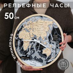Часы настенные LUXERYWOOD бесшумные Карта Мира