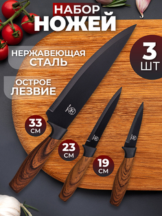 Набор 3-х ножей Elan Gallery Дерево, 19,5х2х2,8 см, 23,5х2х2,8 см, 33х2,5х4,6 см