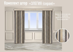 Шторы в гостиную, спальню, кабинет No Brand