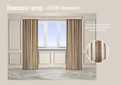 Шторы в гостиную, спальню, кабинет No Brand