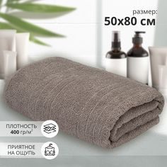 Махровое банное полотенце Bravo Гелир 50х80 см бежевый