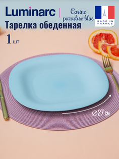 Тарелка обеденная Luminarc КАРИН ПАРАДАЙ БЛЮ 27см