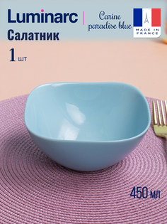 Салатник Luminarc КАРИН ПАРАДАЙЗ БЛЮ 14см