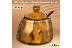 Сахарница 550 мл Elan Gallery Бронза, 13х13х12 см, с бамбуковой ложкой