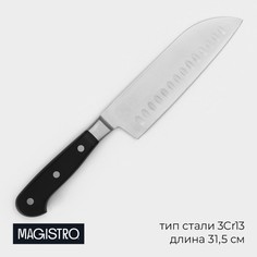 Нож кухонный Magistro, Fedelaso 9824459, сантоку длина лезвия 17,8 см чёрный